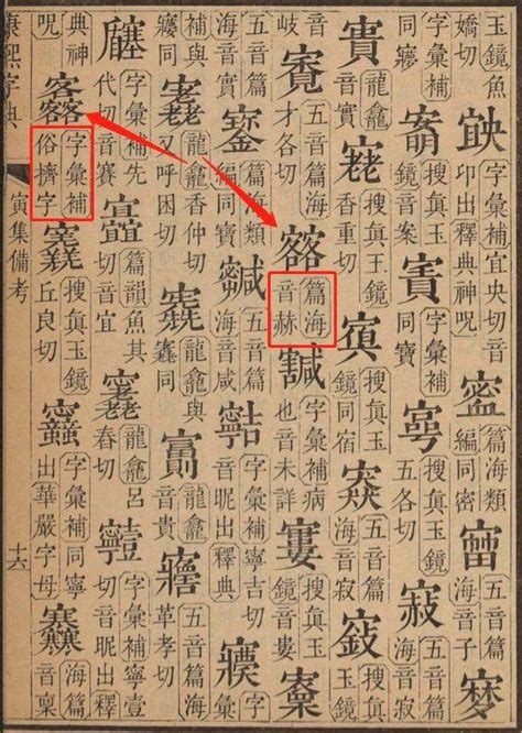 十三画的字|「康熙字典13笔画的字」康熙字典十三画的字(含五行属性)